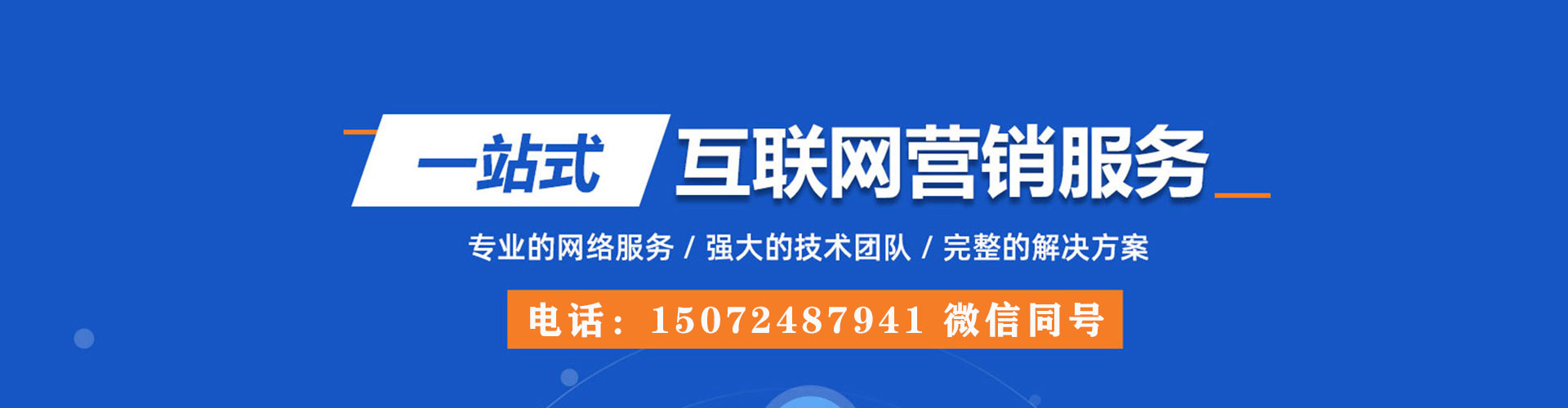 湛河网络推广竞价
